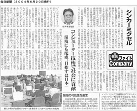 毎日新聞